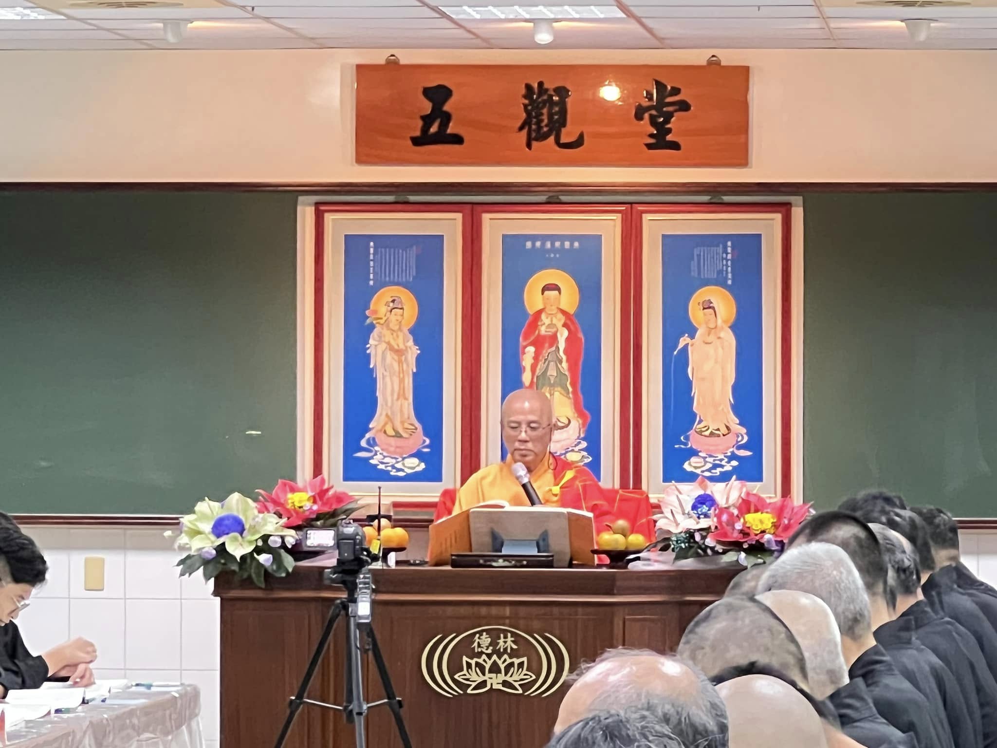 德林念佛寺。從慈法師
