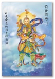 佛教佛法-觀世音觀音菩薩