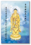 佛教佛法-觀世音觀音菩薩