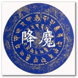 佛教佛法-觀世音觀音菩薩