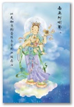 佛教佛法-觀世音觀音菩薩