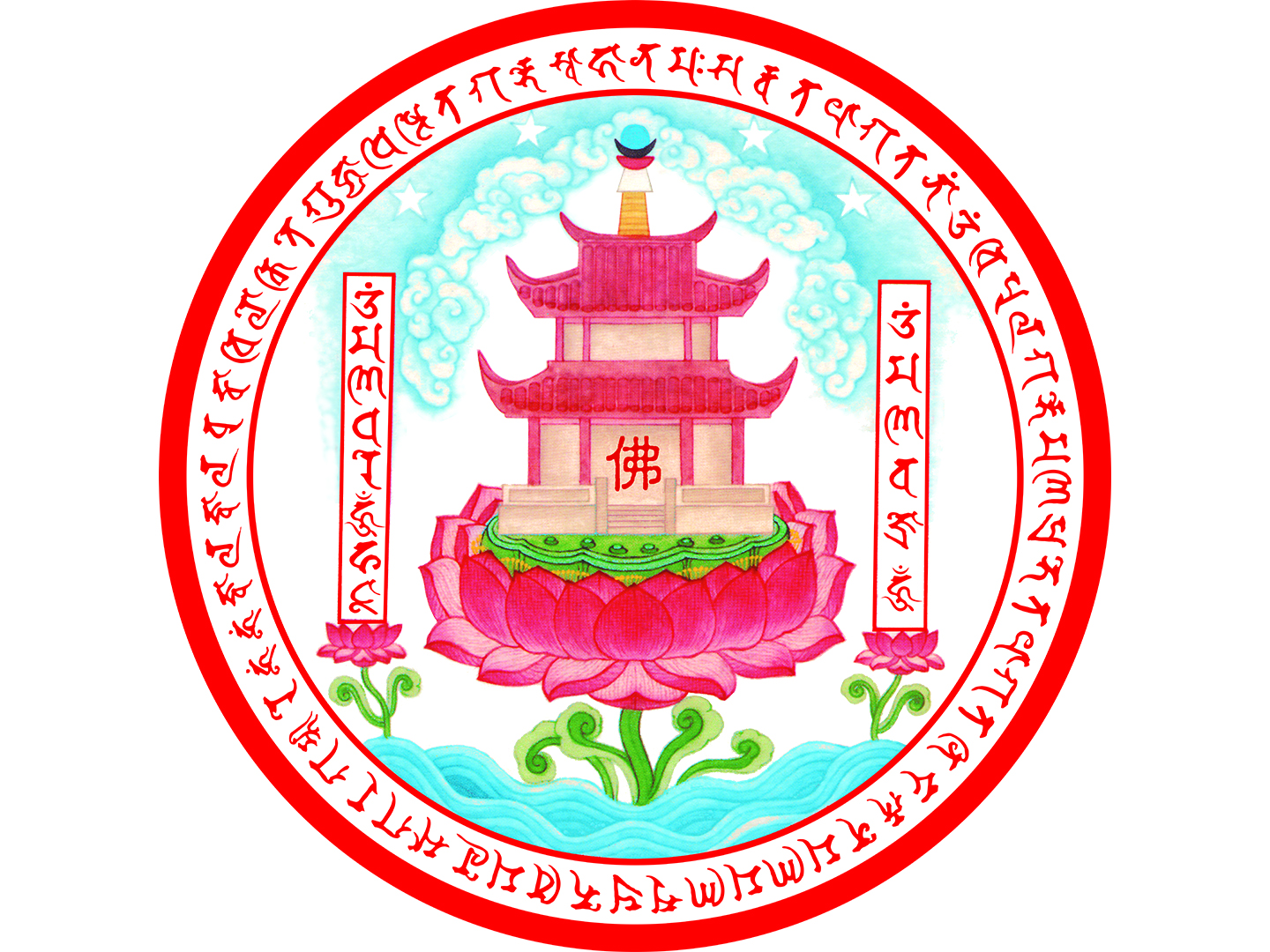 護身符咒語wiki.jpg