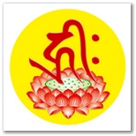  佛教 佛經 咒輪 梵文