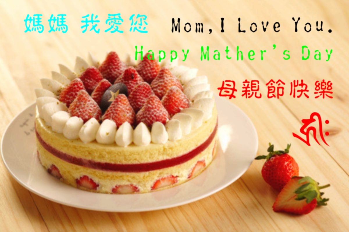 母親節快樂_wiki.jpg