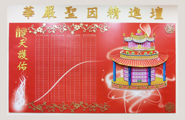 佛教線上共修.jpg